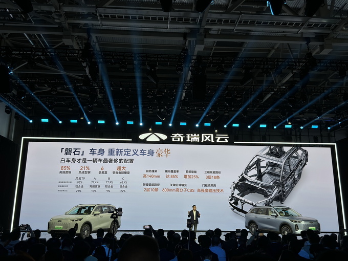 2024奇瑞风云新能源之夜 风云T9全球预售 下订众筹享上市价降2万-图41