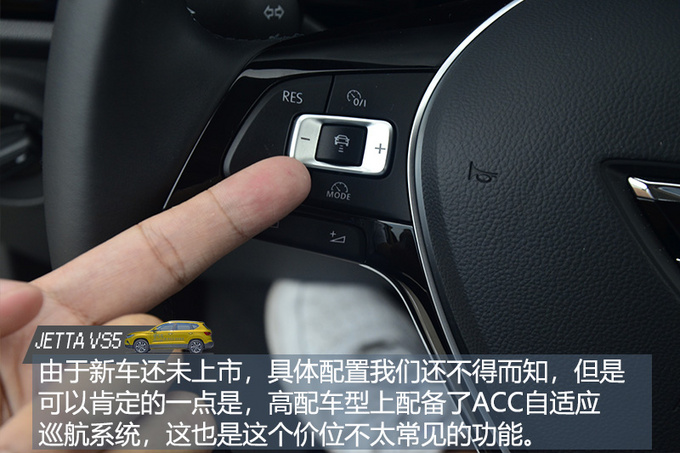 尺寸超逍客 配1.4T＋6AT 试驾一汽-大众 捷达VS5-图12