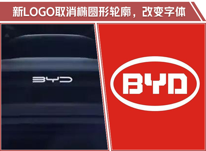 比亚迪新LOGO曝光神似拜腾 豪华品牌韵味-图2