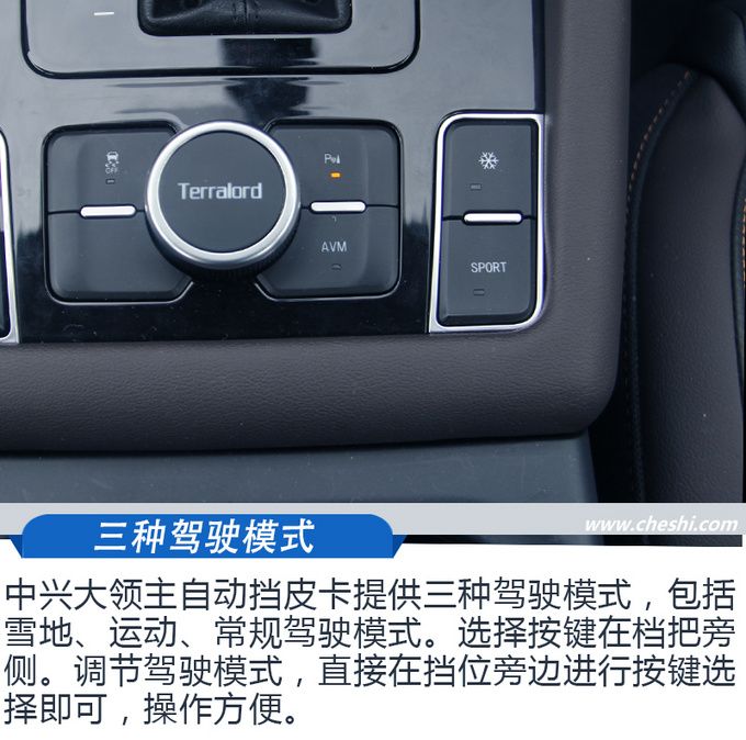 越野性更突出 山路上评测中兴全新自动挡越野车-图21