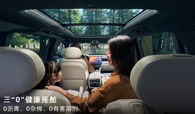 新款领克09 EM-P上市售价30.78万元起标配翻滚?；は低?图6