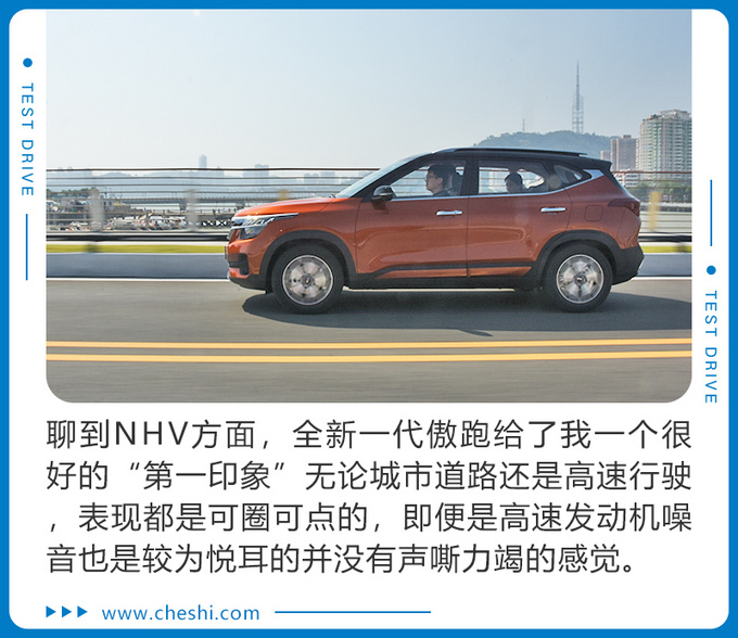 新潮外观越级配置 十万带回家 试全新一代傲跑-图7