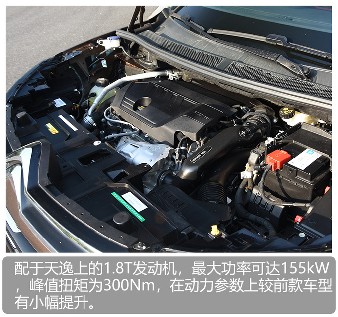 动力涨油耗降雪铁龙天逸换8AT好处这么多-图2