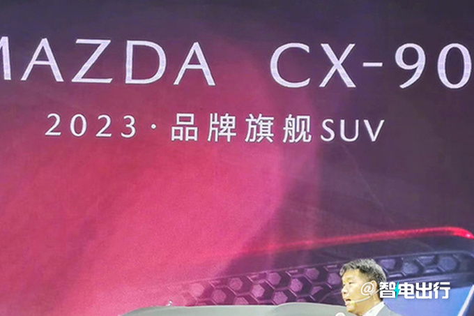 马自达全新CX-80首发亮相5月开启预售/三季度交付-图8