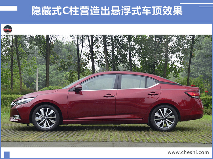 比朗逸更大/更豪华 东风日产全新轩逸将上市-图6
