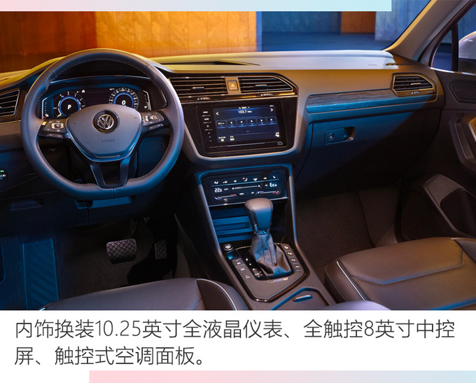 大众新款途观L插电混动 全系降价1.7万配置升级-图3