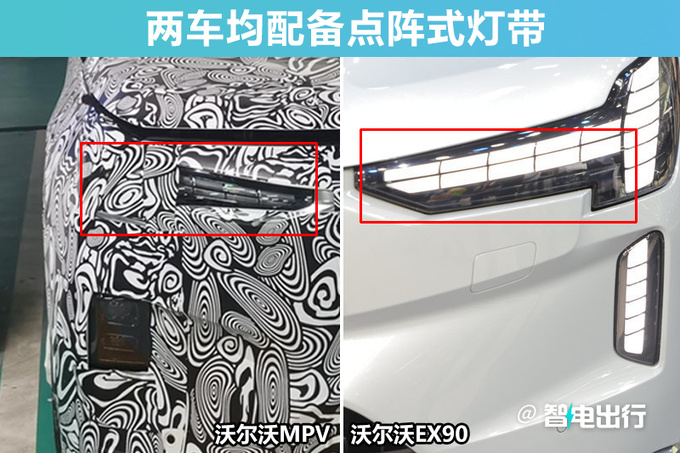 沃尔沃MPV谍照曝光换壳极氪009 或命名EM90-图6