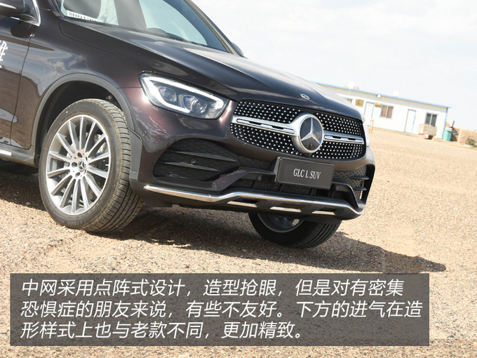 不只是加长那么简单北京奔驰2020款GLC L试驾-图6
