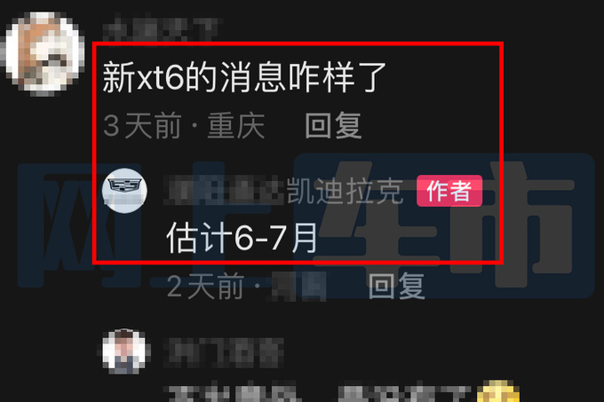 为新款让路凯迪拉克XT6降13万销售 比GT4还便宜-图8