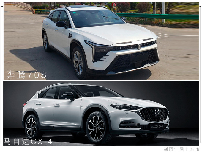 奔腾全新SUV曝光 造型酷似马自达CX-4 或10万起售-图4