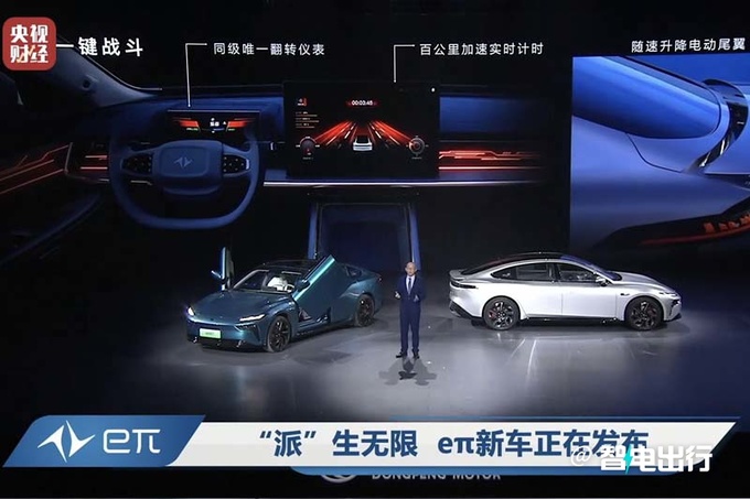 东风eπ007首发配同级唯一剪刀门 续航1200km-图6