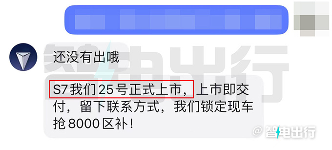 深蓝S7六月25日上市比宋PLUS大很多 卖15.99万能火吗-图4
