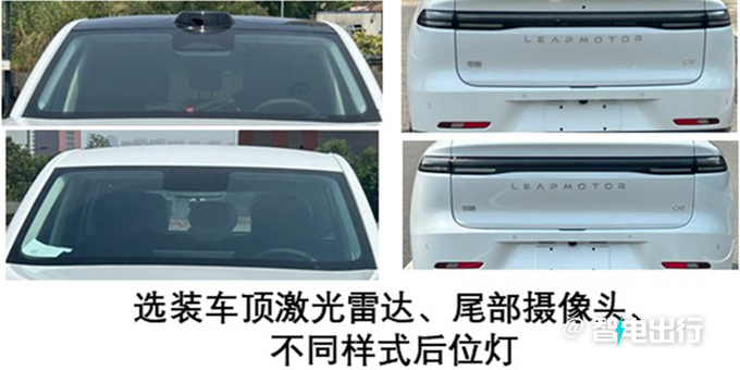 零跑C10或年内上市酷似理想L7 卖12万起能火-图15