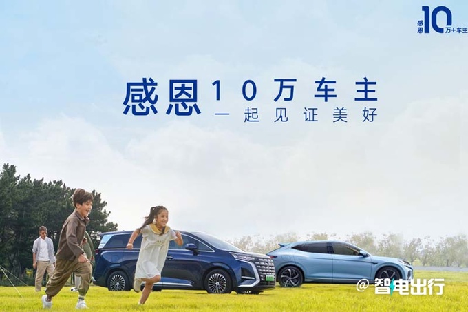 比亚迪赵长江腾势新D9将在8月上市  限时8折优惠-图6
