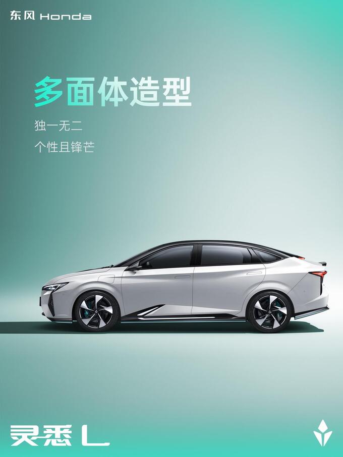 全屏实力的灵悉L 官图解析科技美学引领电动新风尚-图5
