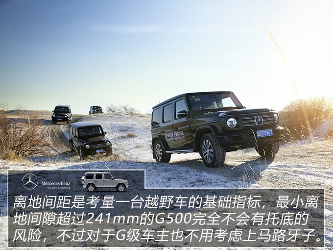 冬天听说你们都爱滑雪 梅赛德斯-奔驰让你从A玩到G-图10