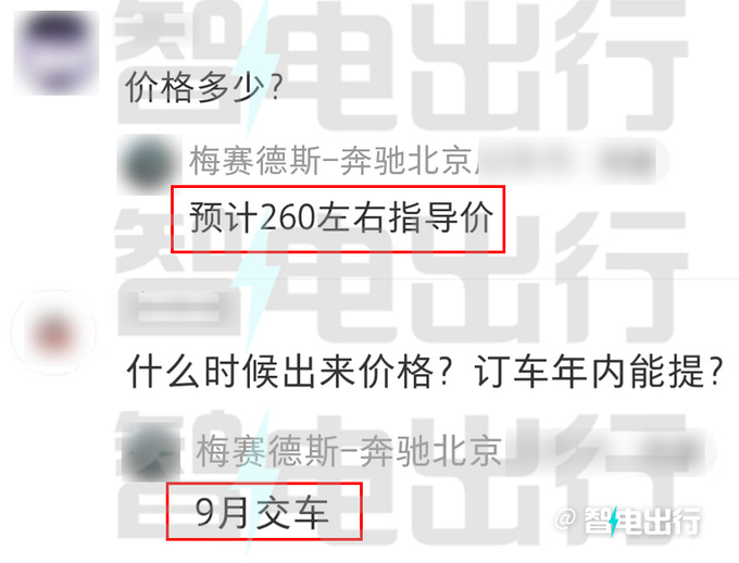 奔驰全新S级高性能接受预定4S店预计卖260万元-图1