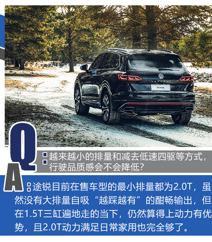 大众价买保时捷品质 途锐为啥被称为旗舰SUV-图2