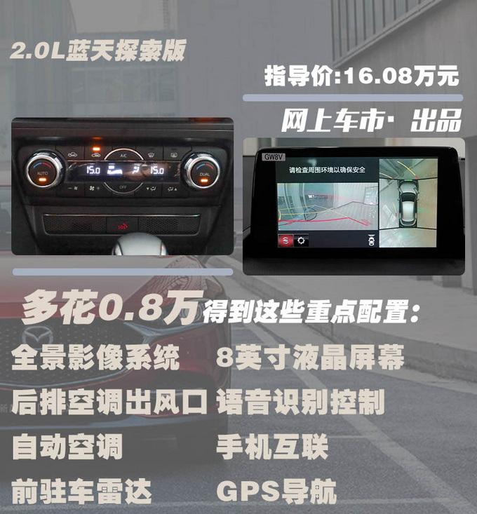 标配LED大灯 安全配置齐全 2021款CX-4怎么选-图4