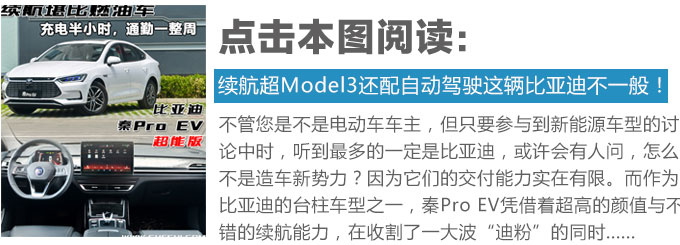 續(xù)航跟油車一樣價(jià)格還便宜買什么毛豆3-圖2