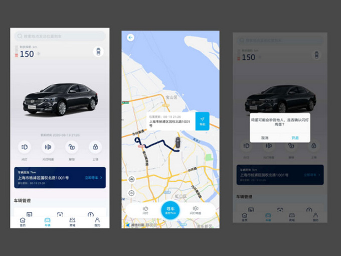 帕萨特的车联系统真这么智慧实际测试告诉你答案-图8