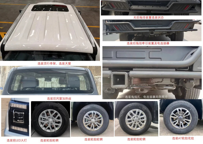 江铃大道2款新车型工信部过审拥有全新外观-图3