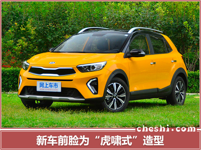 起亚奕跑增新车型 1.4L动力上涨/满足国六标准-图4