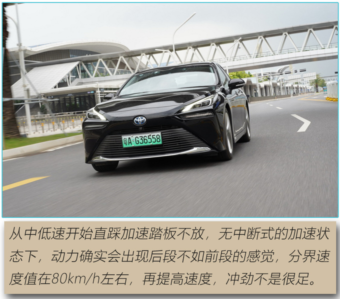 氢能源到底是不是未来 体验丰田第二代MIRAI氢能轿车-图6