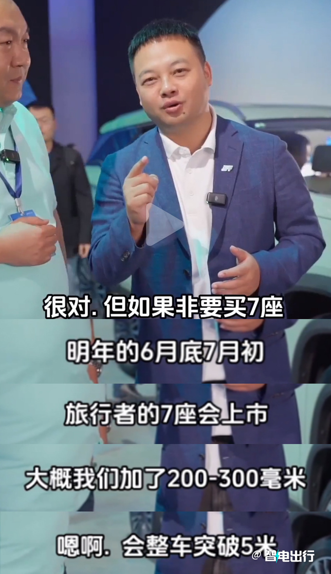 捷途旅行者混动明年3月交付 6月推加长版-尺寸接近揽胜-图5