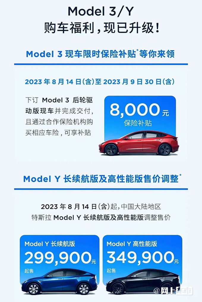 因为比亚迪的在一起特斯拉降价不会引发新一轮价格大战-图1