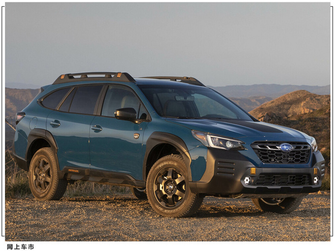 斯巴鲁傲虎特别版官图发布搭2.4T/换装越野套件-图4