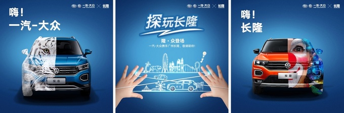 南方战略深扎根一汽-大众拟携手长隆精耕华南-图7