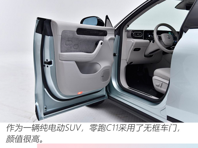零跑汽车首款SUV开启预售XX万元起 续航超600km-图10