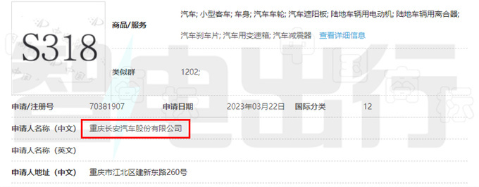 长安硬派SUV实拍前脸酷似理想L8 明年初上市-图9