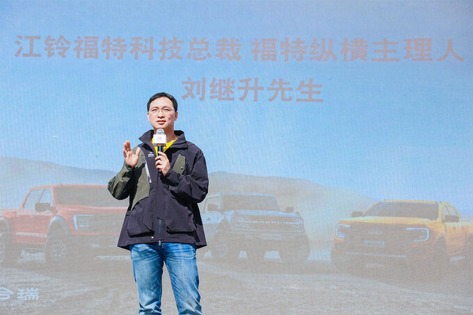 刘继升谈纵享空间用野替代卷打造越野生活新体验-图3