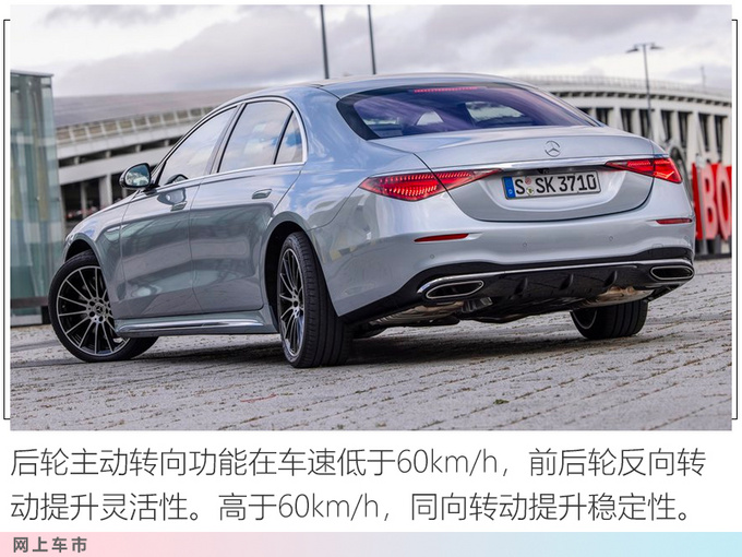 更安全更豪华奔驰全新一代S级上市 8X.XX万起售-图4