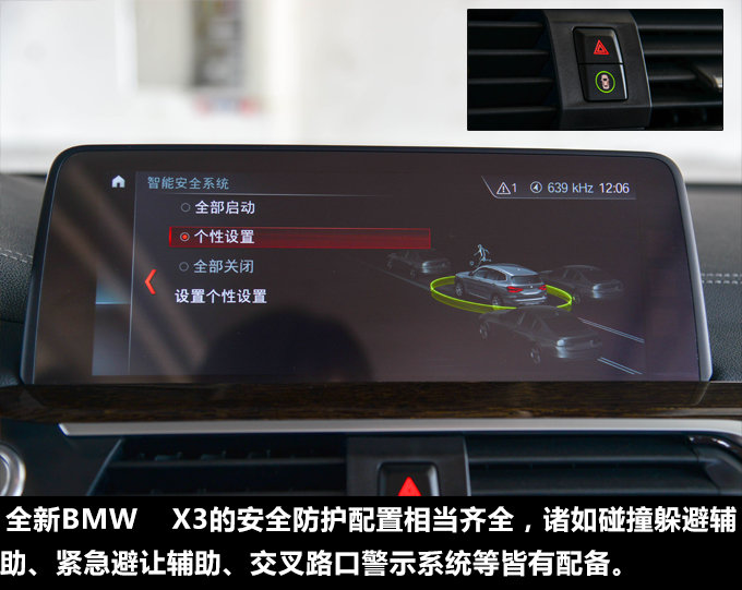 同级中论操控难遇敌手 赛道试驾全新BMW X3-图12