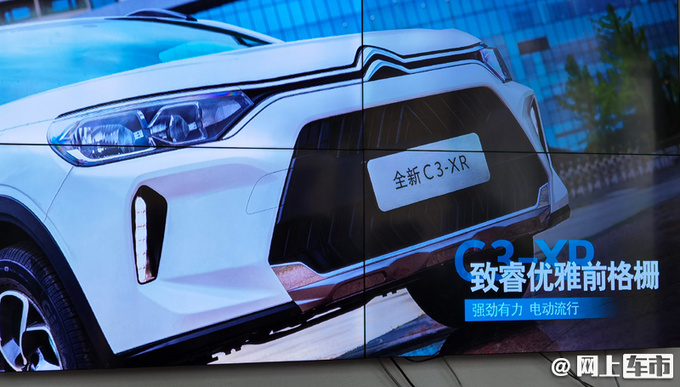 雪铁龙新款C3-XR正式亮相 升级全液晶仪表-7月上市-图1
