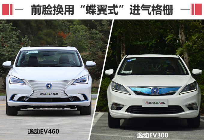 续航涨53售价降7千长安逸动ev460值不值