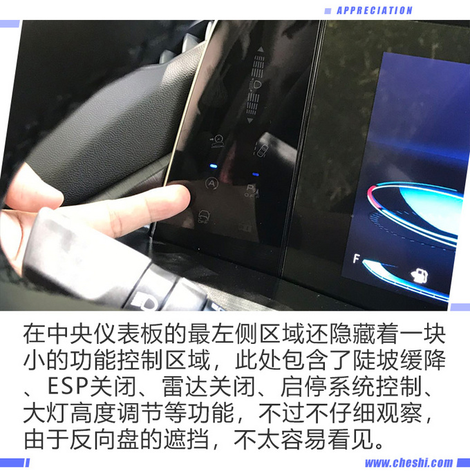 配2.0T＋8AT轴距超哈弗H6 长安CS7PLUS实拍解析-图12