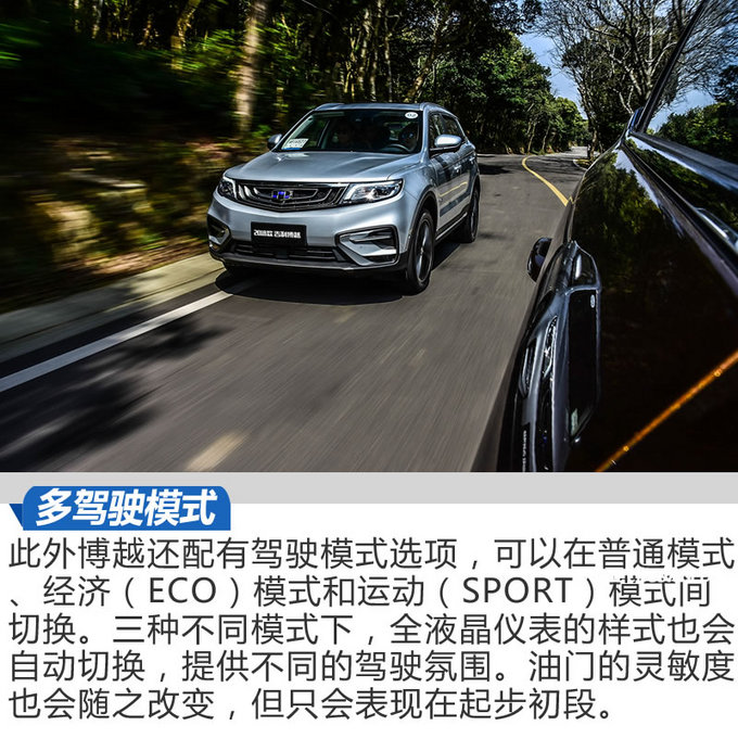 人生赢家必备的技艺它邑拥有 2018款吉庆落越试驾-图4