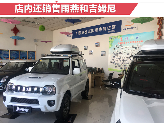 长安铃木变自主品牌后 你最关心的问题都在这了-图5