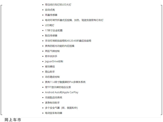 捷豹新款E-PACE推出首推1.5T车型/升级液晶仪表-图3