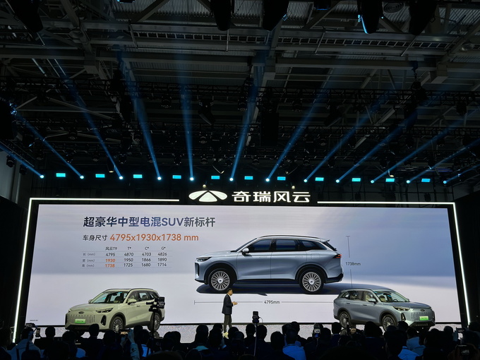 2024奇瑞风云新能源之夜 风云T9全球预售 下订众筹享上市价降2万-图34