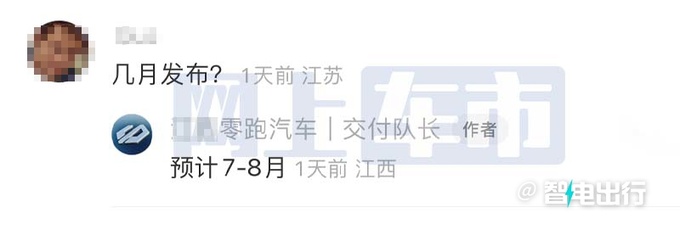 零跑C01增程版实拍曝光下月发布 预计13万起售-图5