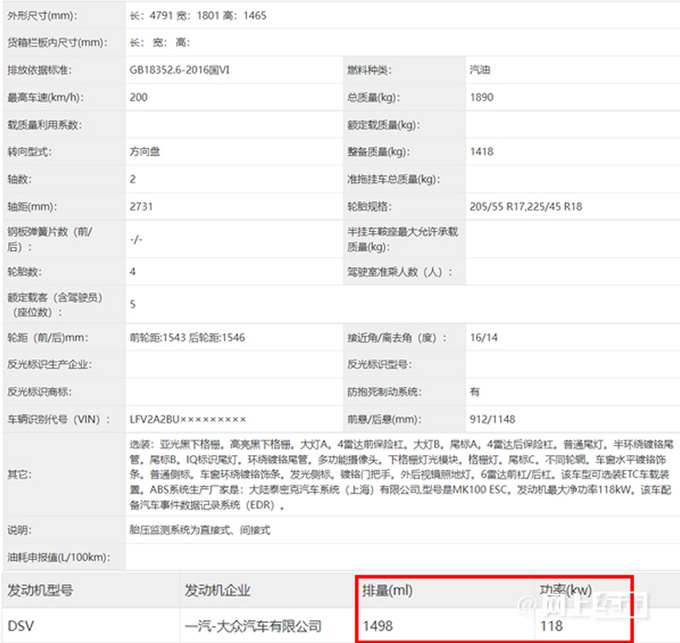 大众新款速腾1.5t版实拍 动力提升 最快下月上市-图4