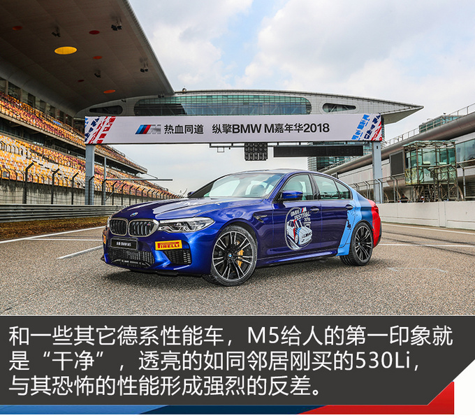 可能是汽车界最重要的字母 带你领略宝马M嘉年华-图2