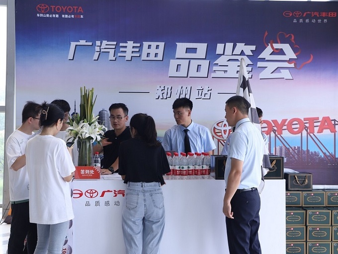 广汽丰田tnga巡回品鉴会郑州站火热举办