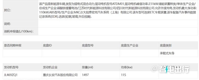 阿维塔新12无伪实拍搭长安1.5T增程器 卖25万-图5