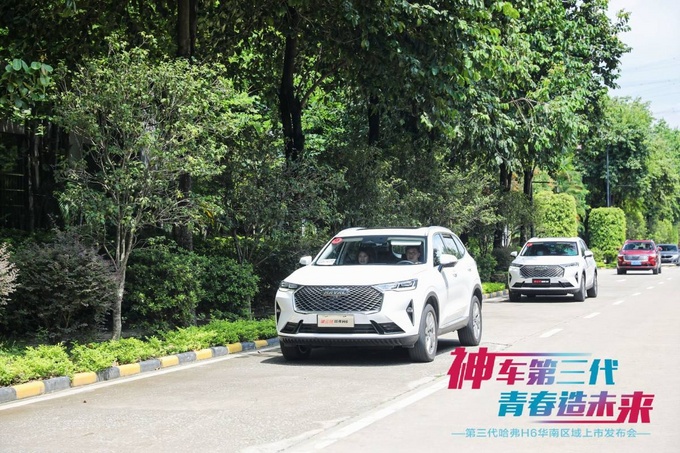全面进化再立新标杆第三代哈弗H6 11.59万元起售-图4
